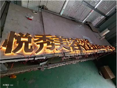 沅陵做发光字招牌最怕出现什么问题？