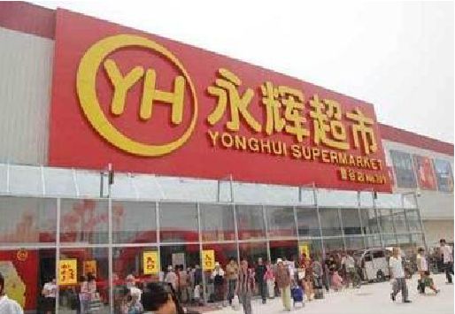 沅陵生活超市门头如何设计？