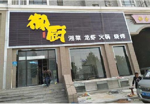 沅陵彩钢扣板门头有哪些工艺？