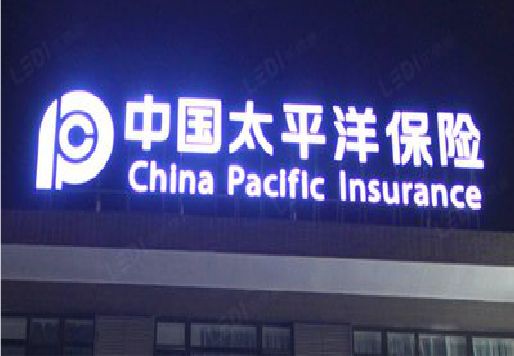 沅陵发光字招牌不亮的一些原因。