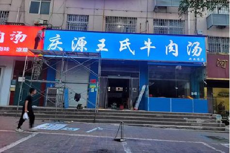 沅陵喷绘招牌