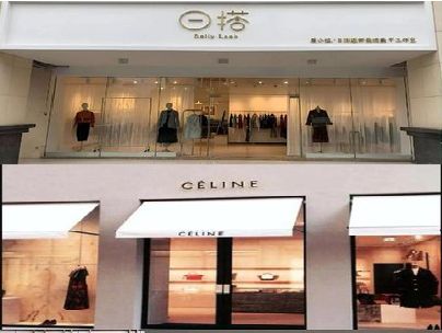 沅陵商场里的服装店招牌可以怎么做？
