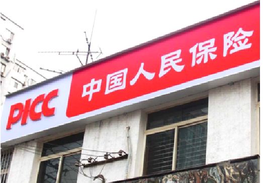 沅陵连锁店招牌常见的几种制作材质。