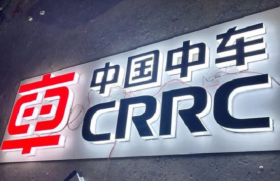 沅陵招牌发光字的制作