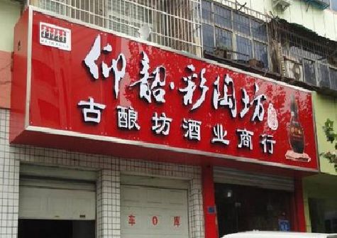 沅陵好的招牌设计是怎么打造吸引力的？
