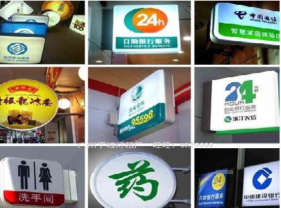 沅陵灯箱招牌的种类。