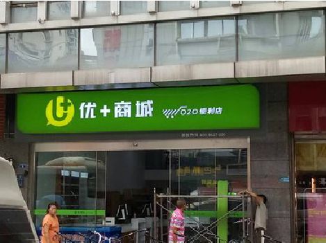 沅陵做好门头招牌，吸引顾客。