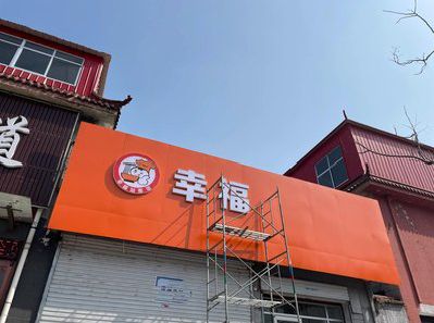 沅陵铝塑板广告牌的安装工艺及流程。