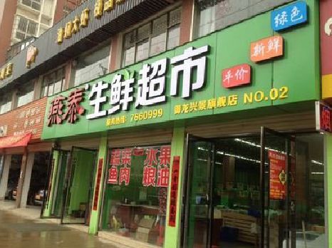 沅陵超市门头设计要注意什么？