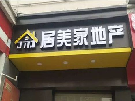 沅陵门头广告牌怎么有效控制成本？