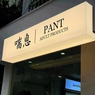 沅陵户外广告对城市文化建设的作用